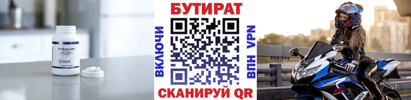 MEGA маркетплейс  Вяземский  БУТИРАТ бутандиол  где можно купить наркотик 