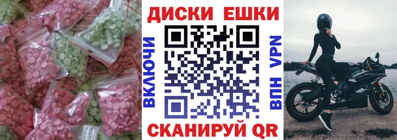 ЭКСТАЗИ 280 MDMA Вяземский