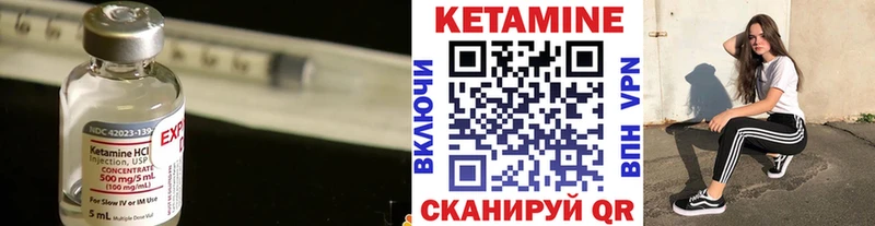 Кетамин ketamine  Вяземский 
